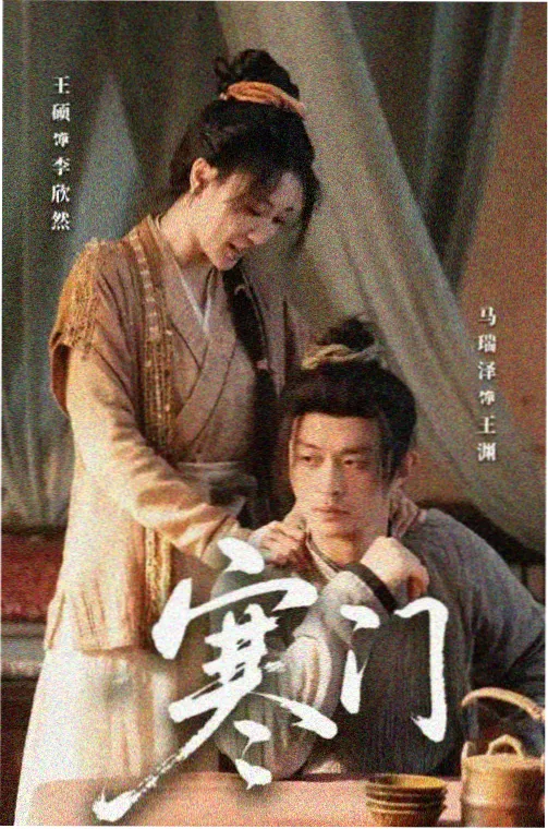 爵士传奇 电视剧 jazz在线观看